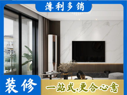 来宾改造旧房