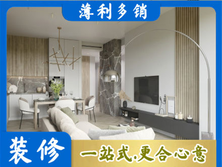 来宾客厅地板装修