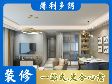 来宾小户型装修