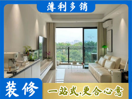 来宾专业现代装修