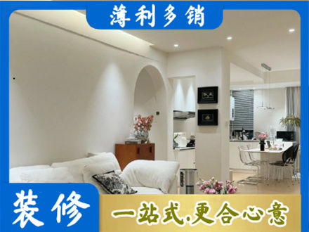 来宾装修公司17.jpg