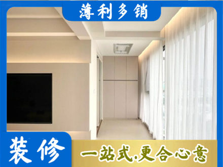 来宾装修公司16.jpg
