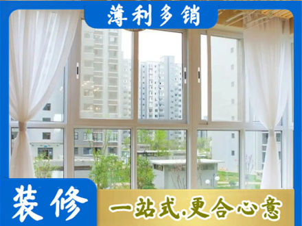 来宾阳台封窗装修