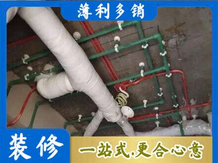 来宾厨房水电改造