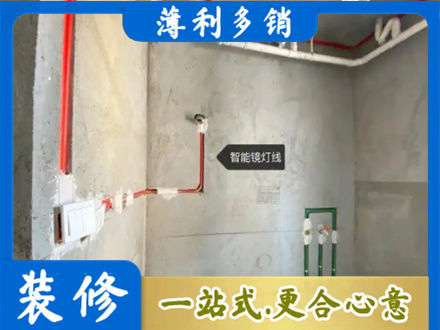 来宾浴室水电安装
